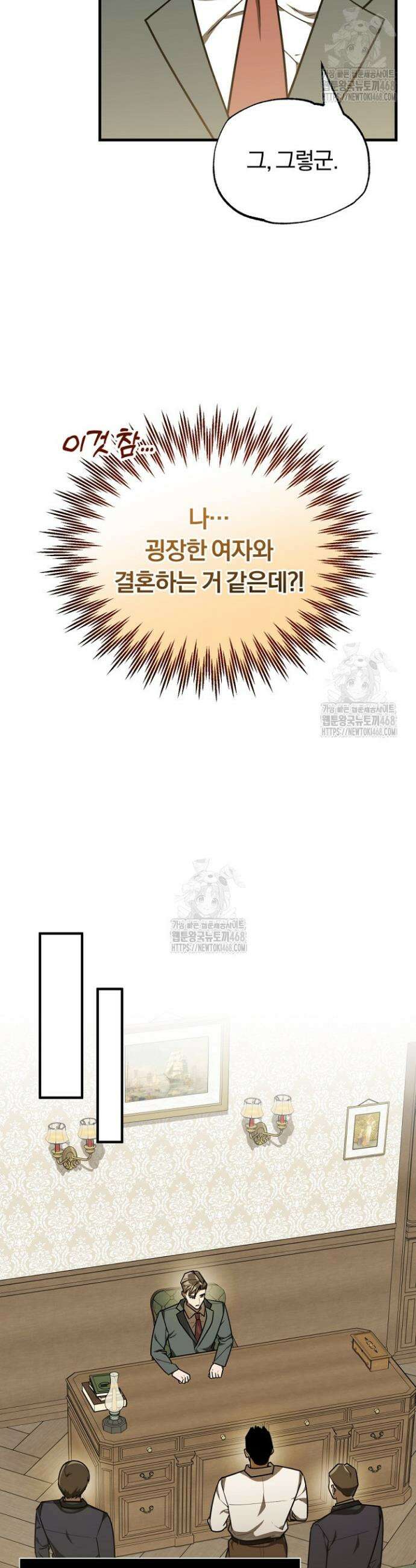조선왕자가 미국갔다 안 돌아옴 46화 24