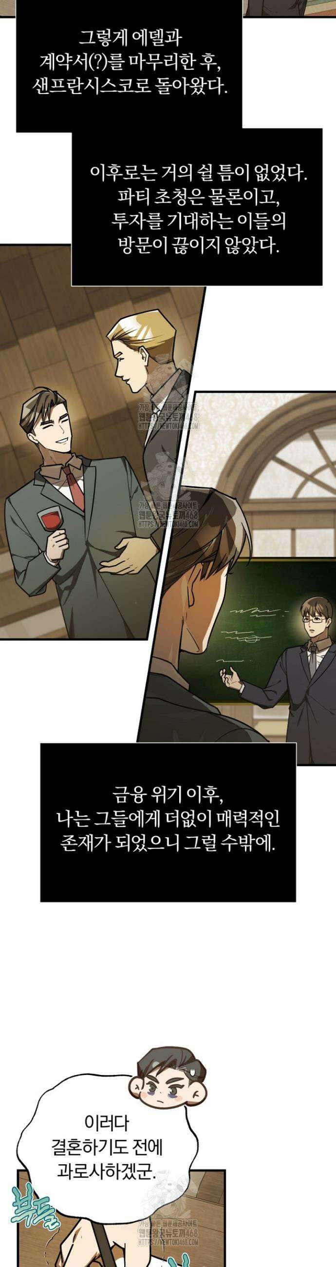 조선왕자가 미국갔다 안 돌아옴 46화 25