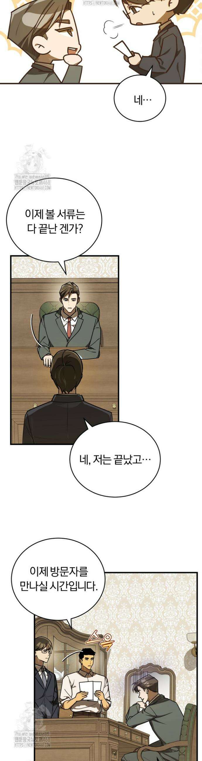 조선왕자가 미국갔다 안 돌아옴 46화 28