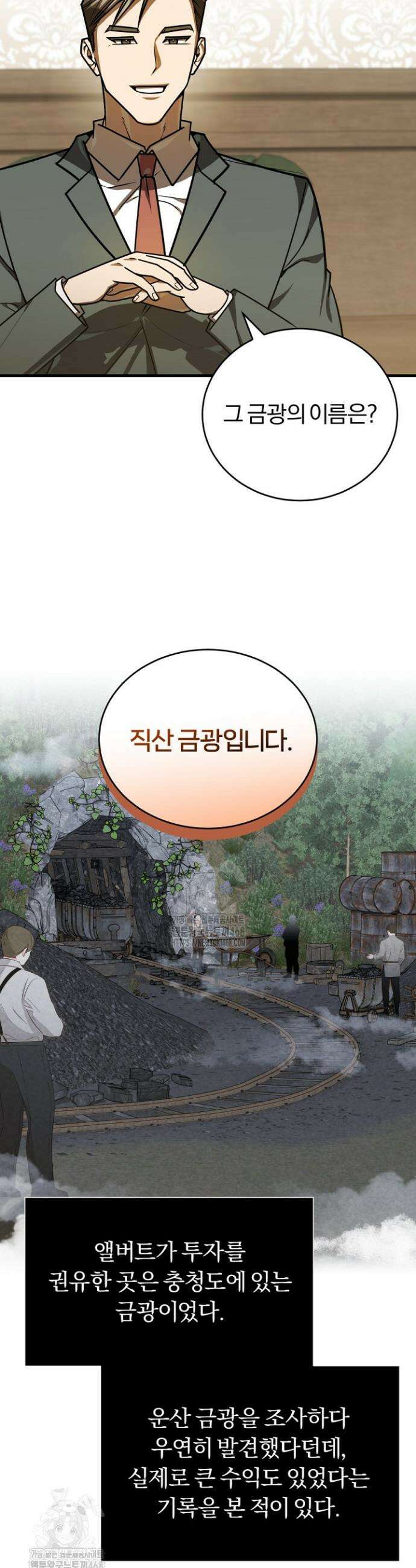 조선왕자가 미국갔다 안 돌아옴 46화 32