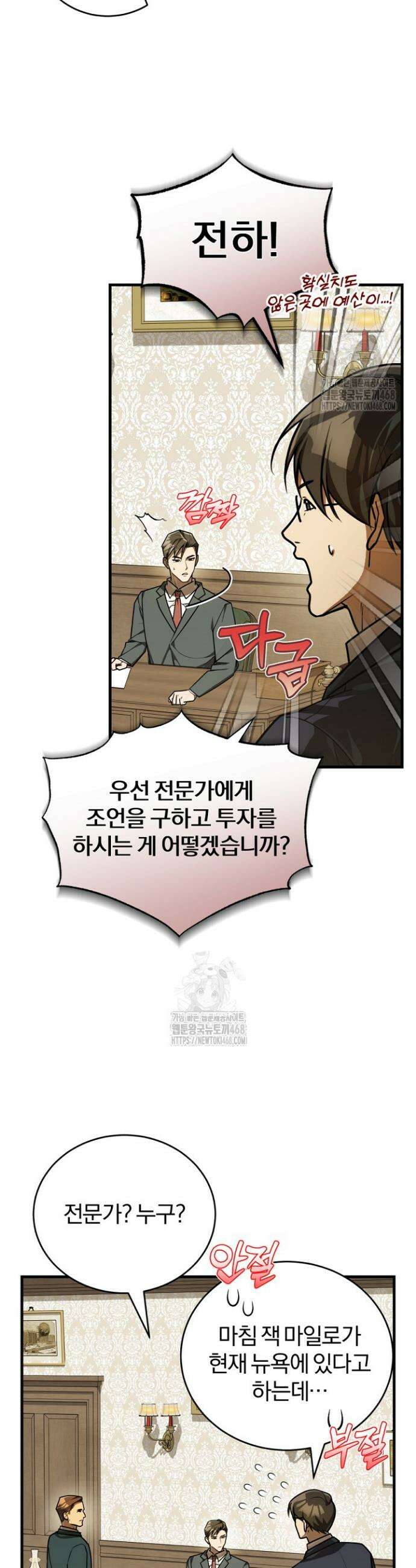 조선왕자가 미국갔다 안 돌아옴 46화 35