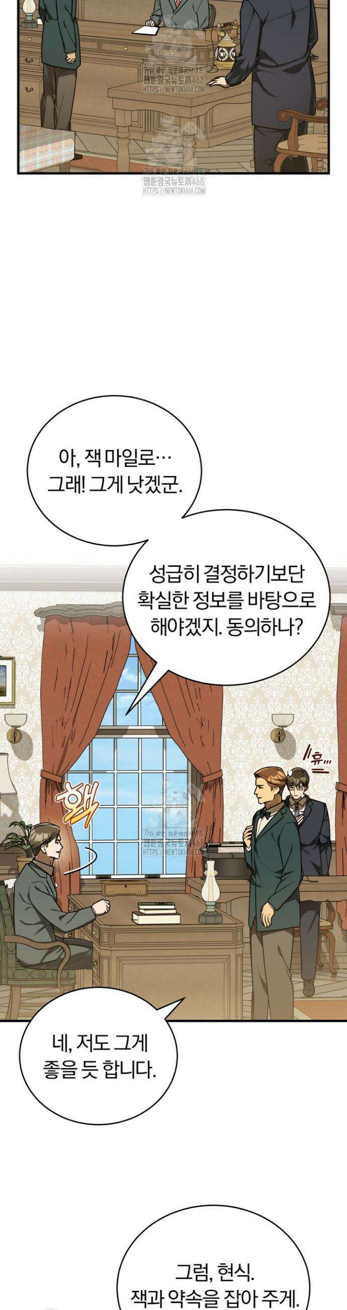 조선왕자가 미국갔다 안 돌아옴 46화 36