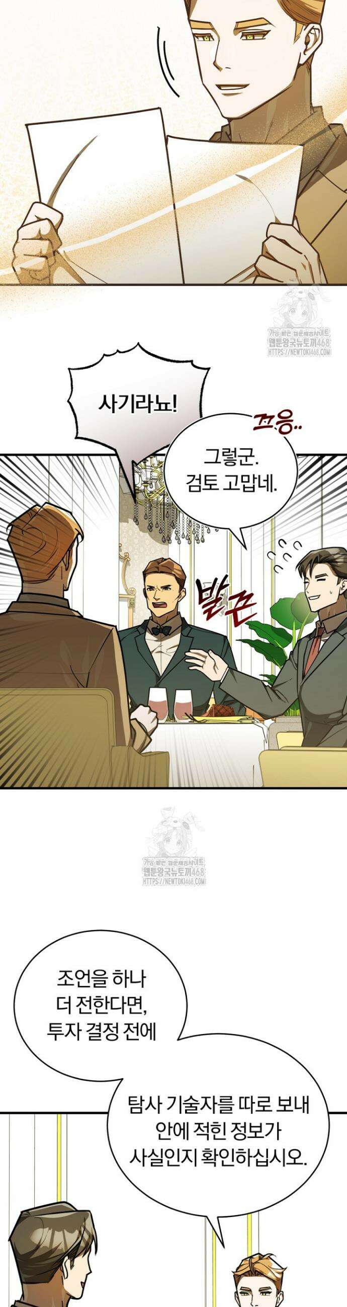 조선왕자가 미국갔다 안 돌아옴 46화 38