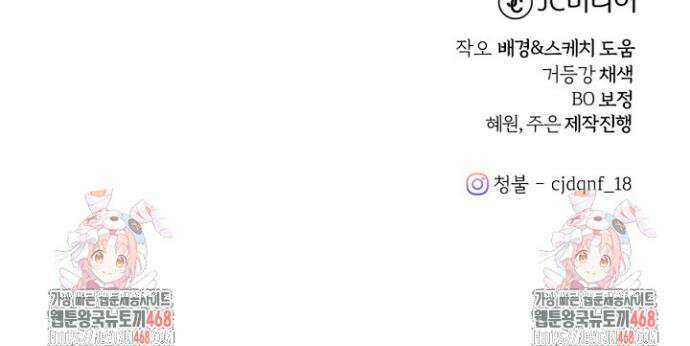 조선왕자가 미국갔다 안 돌아옴 46화 43