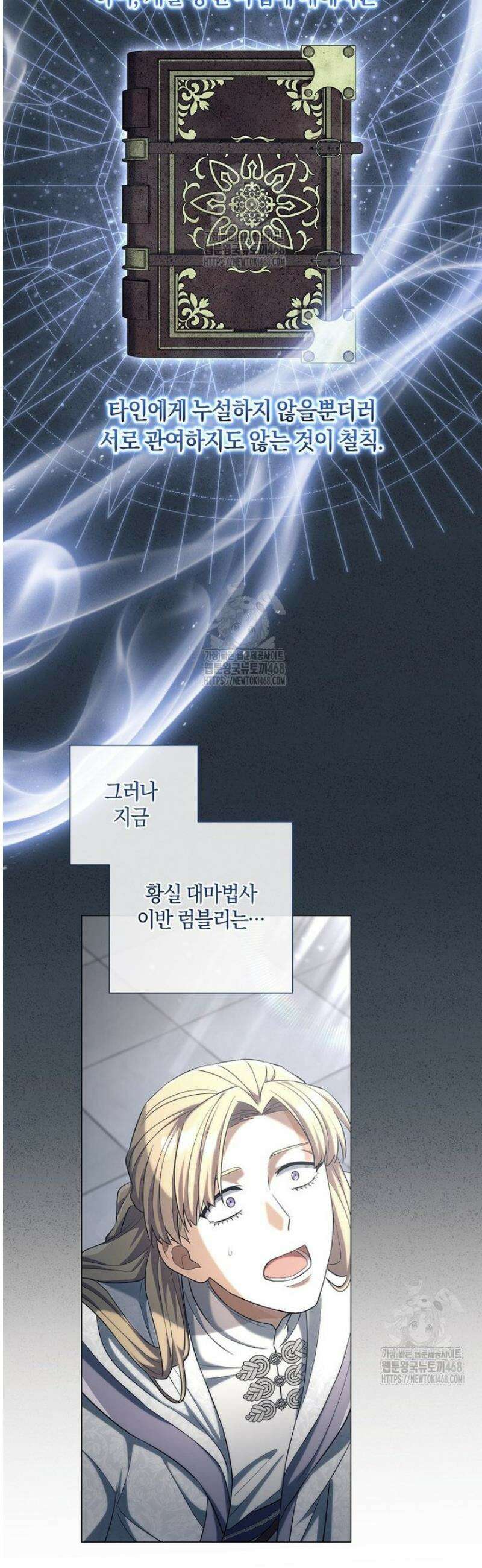 마법군주 28화 2
