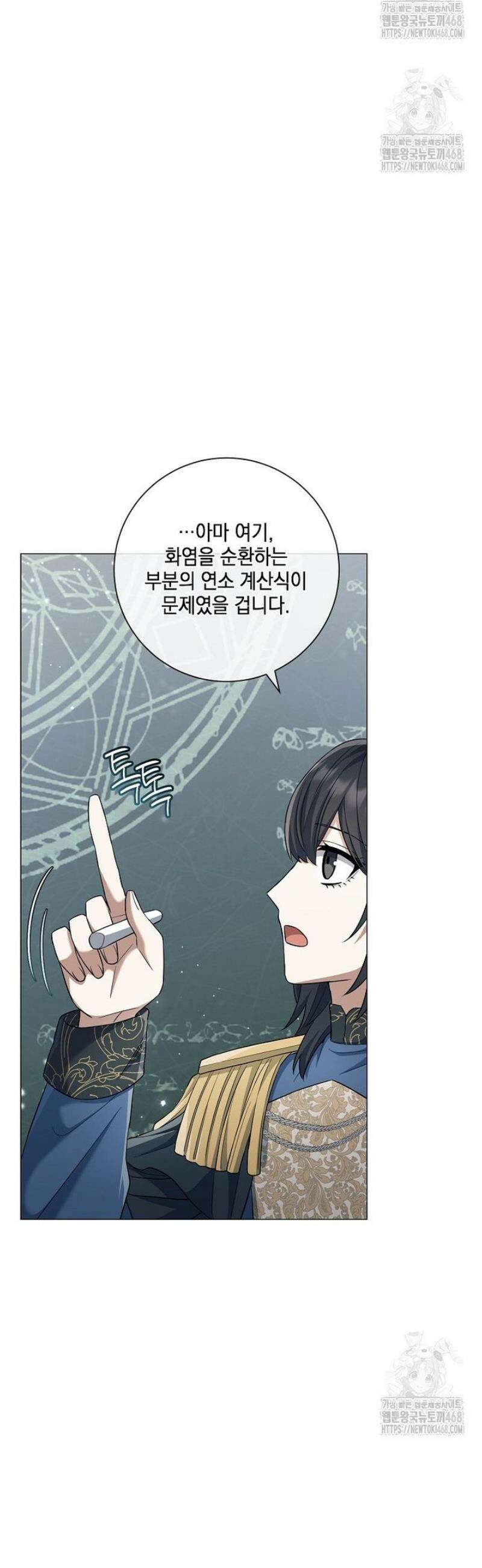 마법군주 28화 5