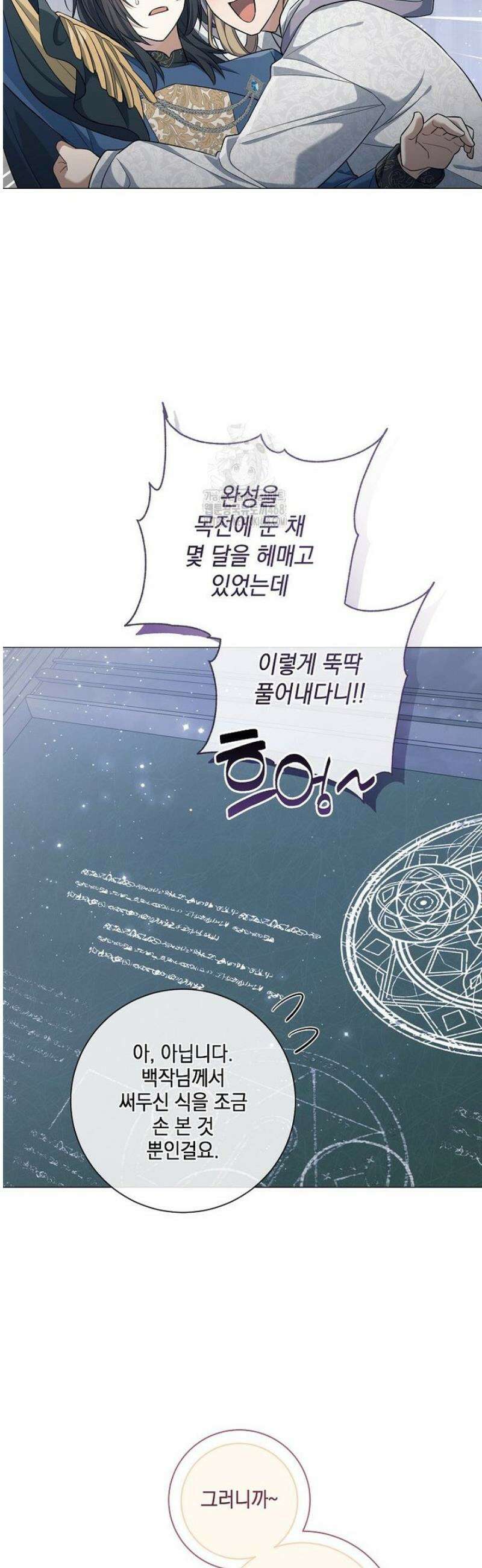 마법군주 28화 7