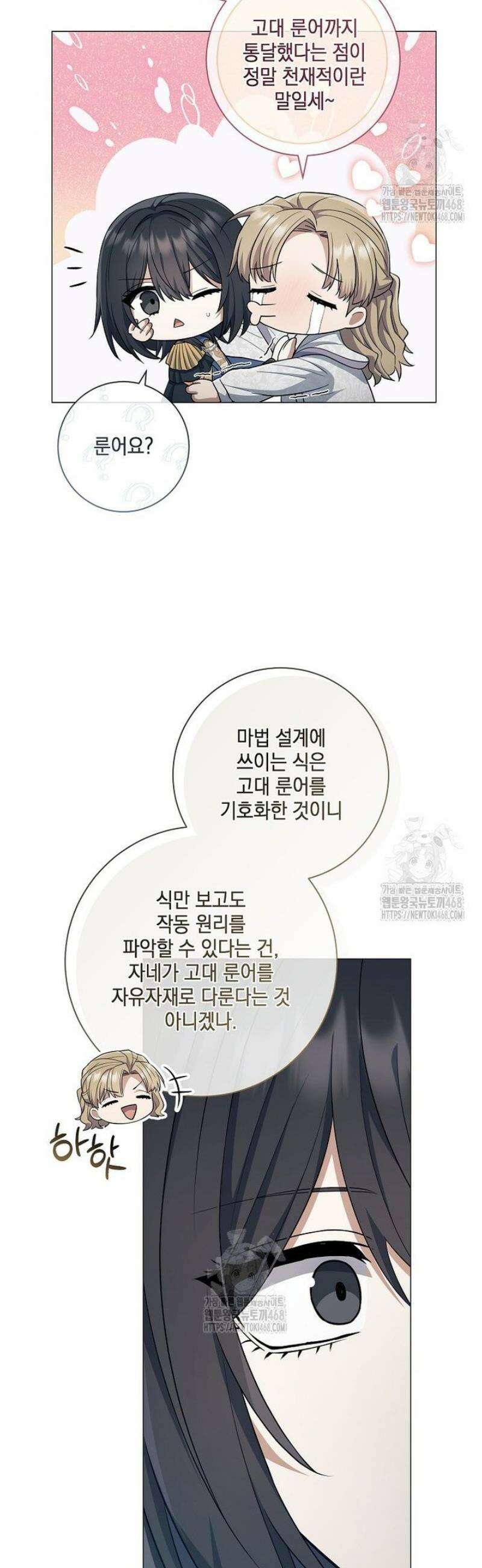 마법군주 28화 8