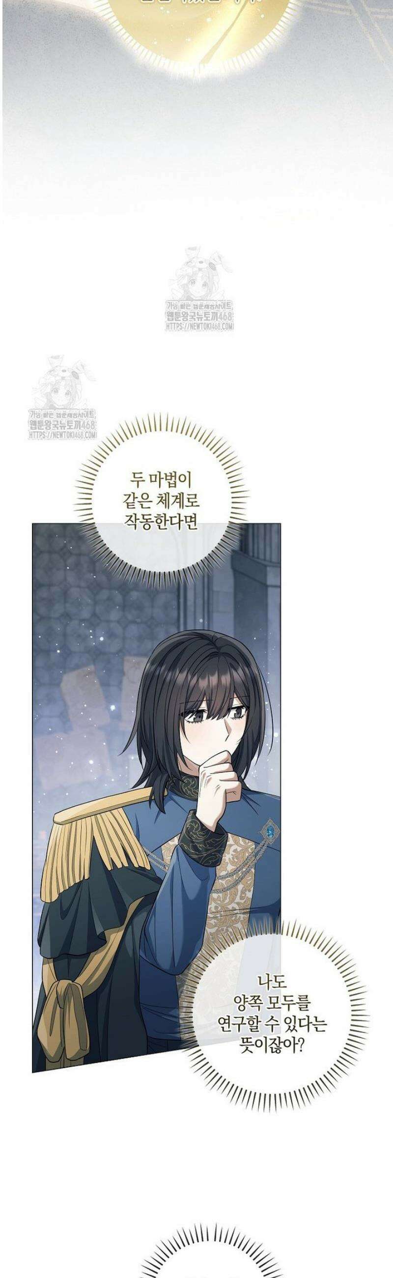 마법군주 28화 11