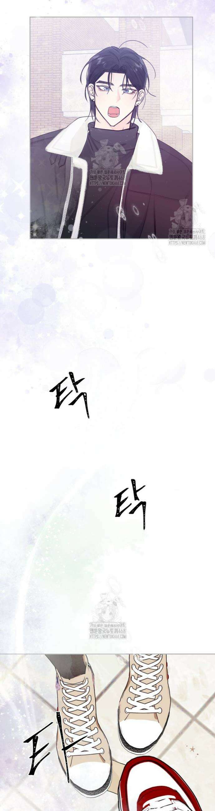 내 남자의 청첩장 119화 26