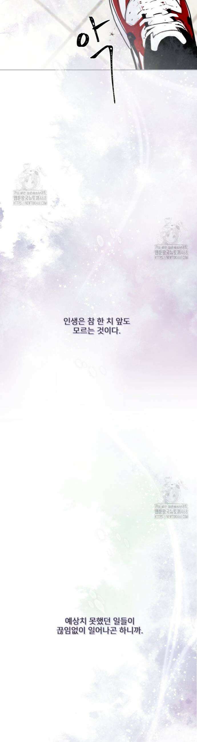 내 남자의 청첩장 119화 27