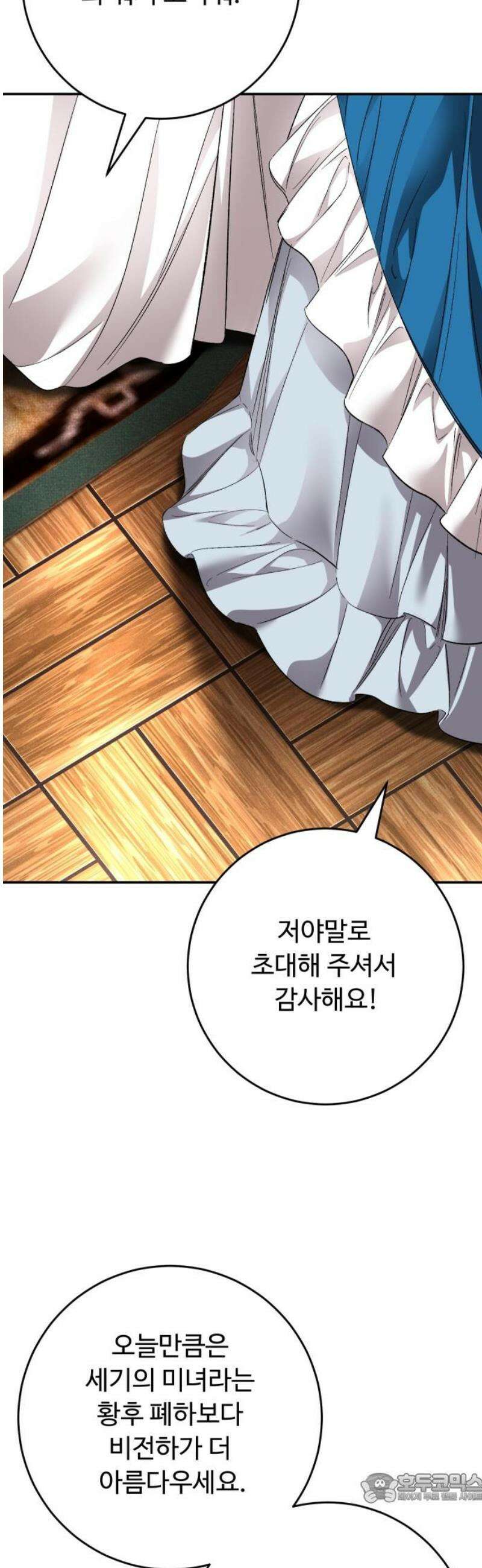 시간을 돌아온 황후의 납치 결혼 38화 4