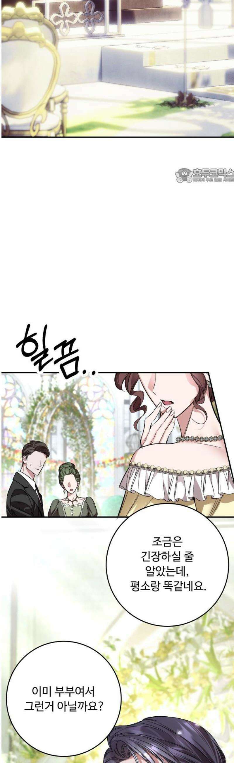 시간을 돌아온 황후의 납치 결혼 38화 9