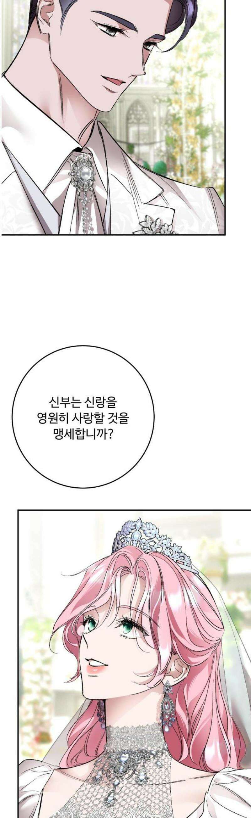 시간을 돌아온 황후의 납치 결혼 38화 23