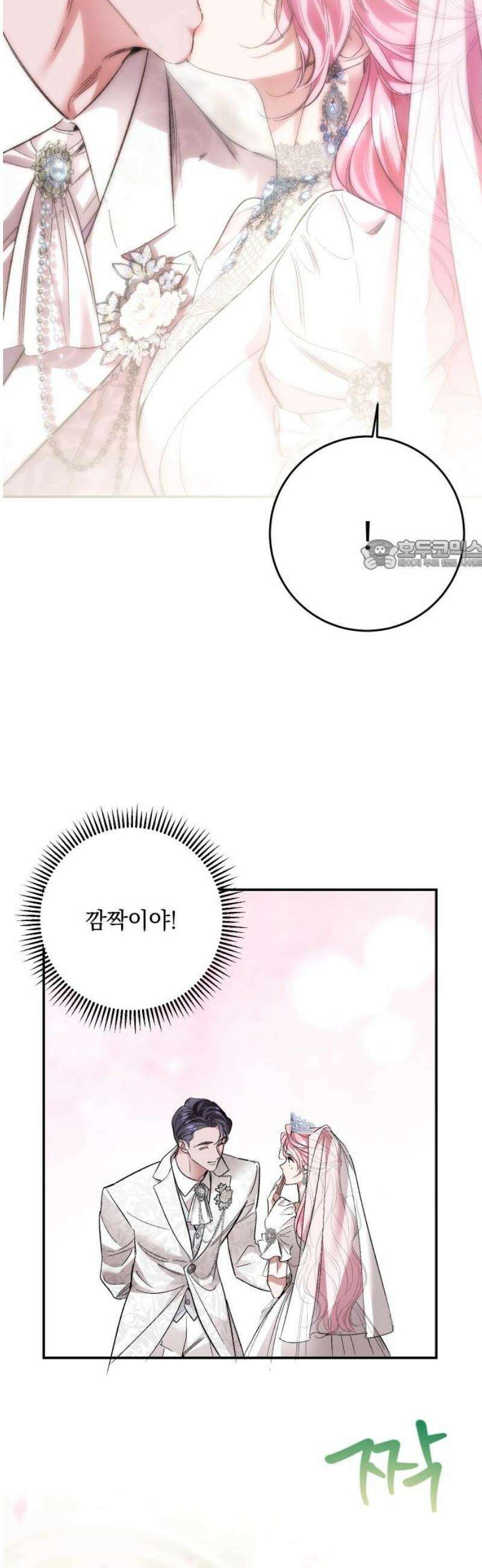 시간을 돌아온 황후의 납치 결혼 38화 26