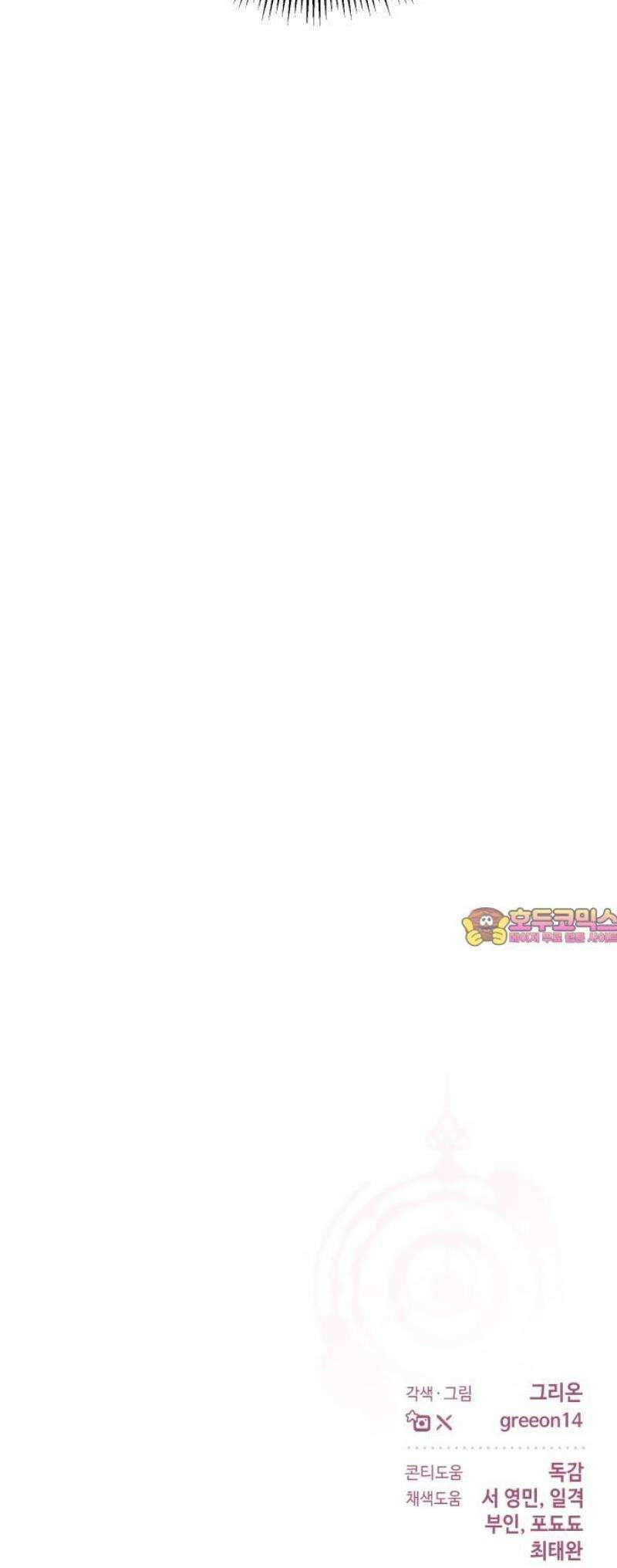 시간을 돌아온 황후의 납치 결혼 38화 53