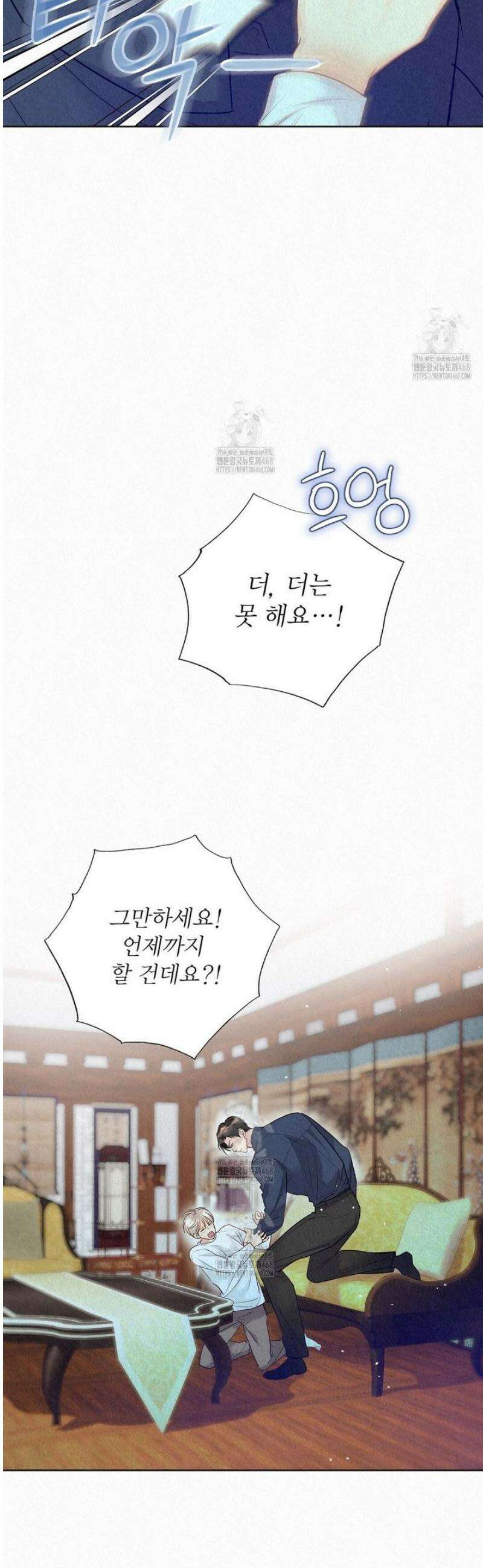 악인담 27화 10