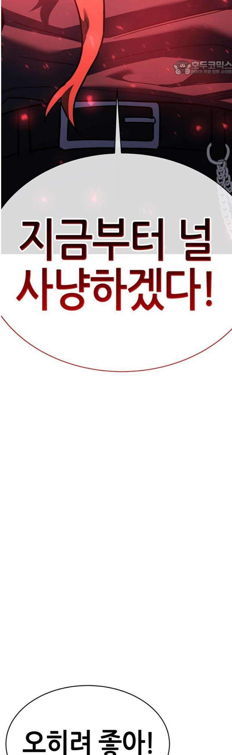 삽가능 18화 : 배신자 7