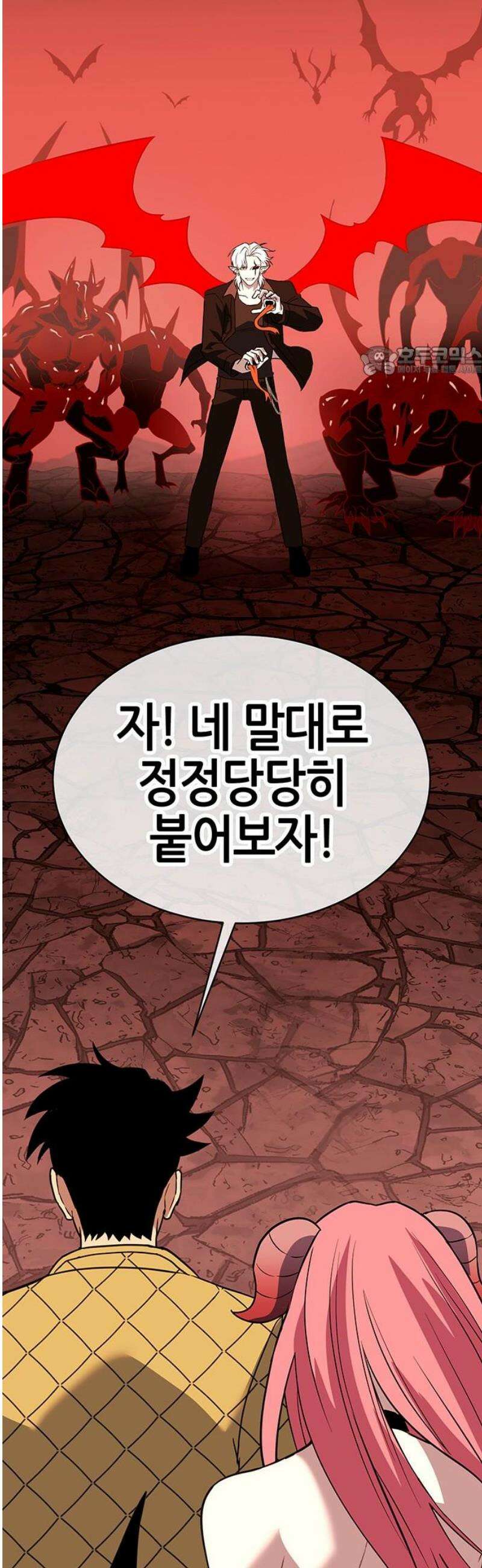 삽가능 18화 : 배신자 9
