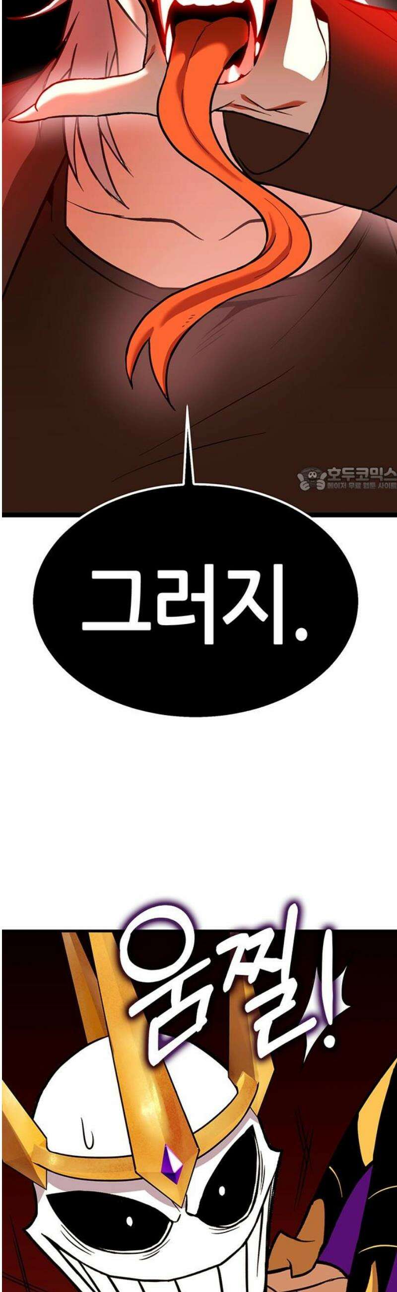 삽가능 18화 : 배신자 11