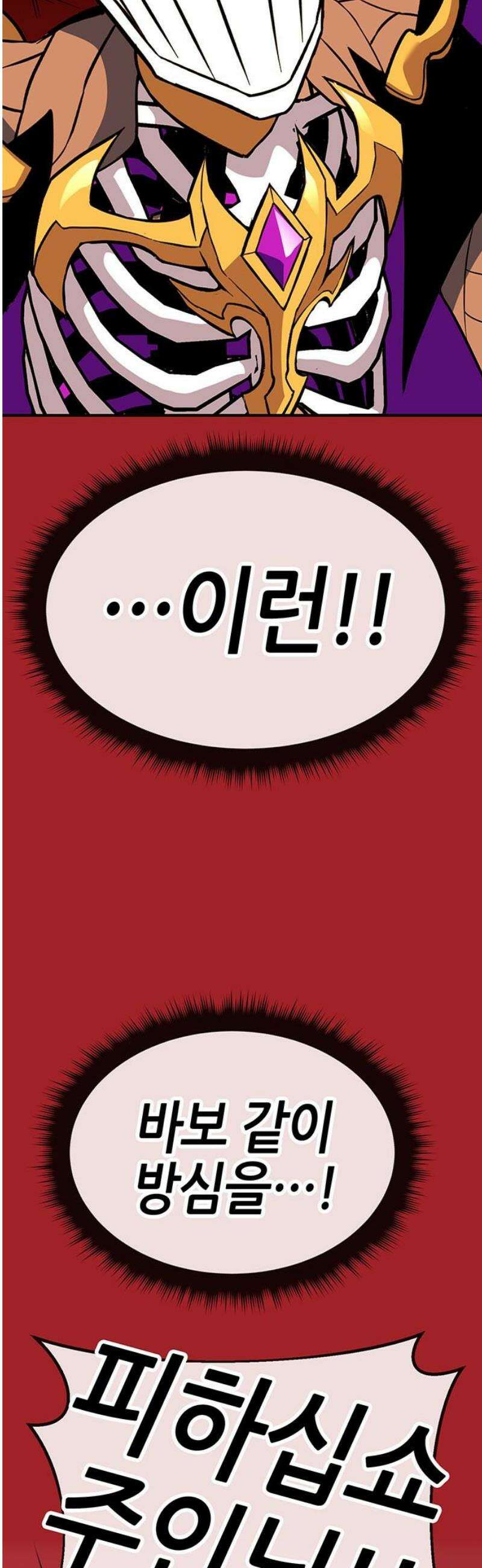 삽가능 18화 : 배신자 12