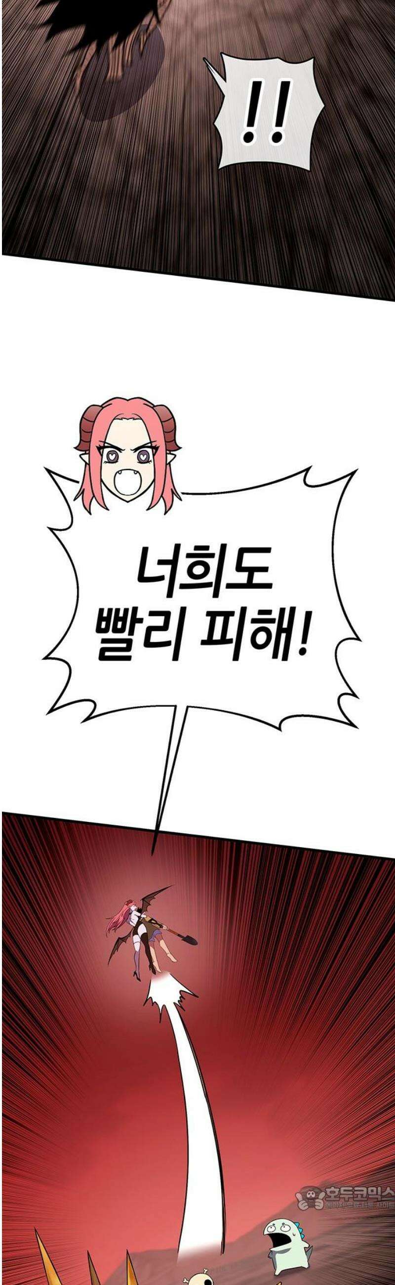 삽가능 18화 : 배신자 19
