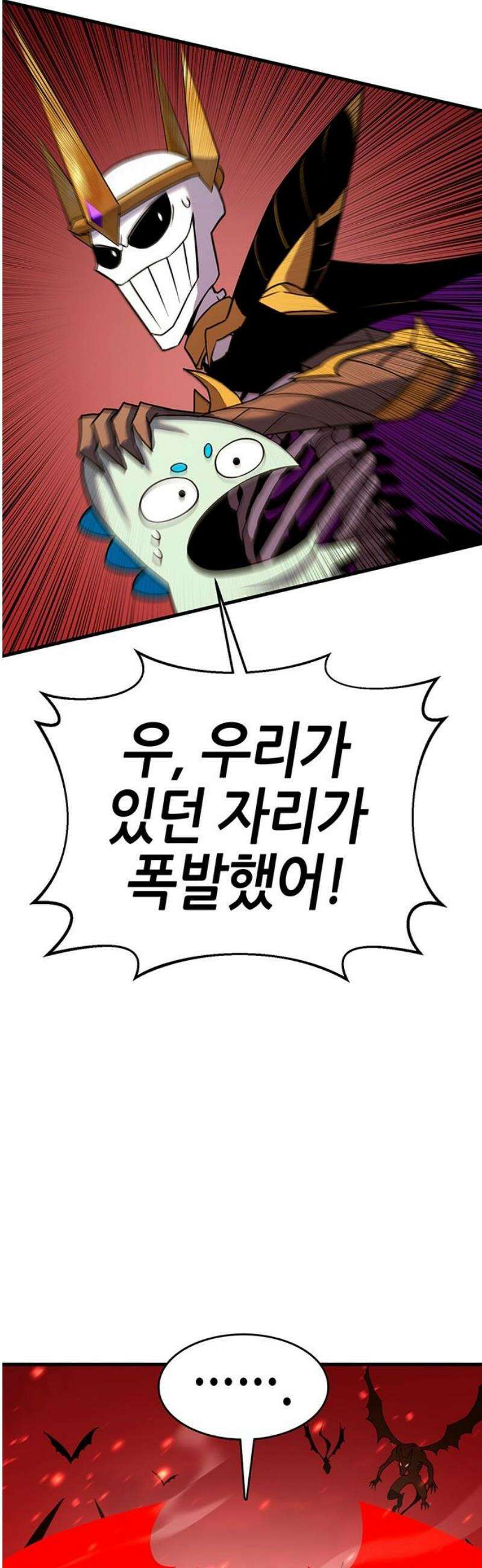 삽가능 18화 : 배신자 23