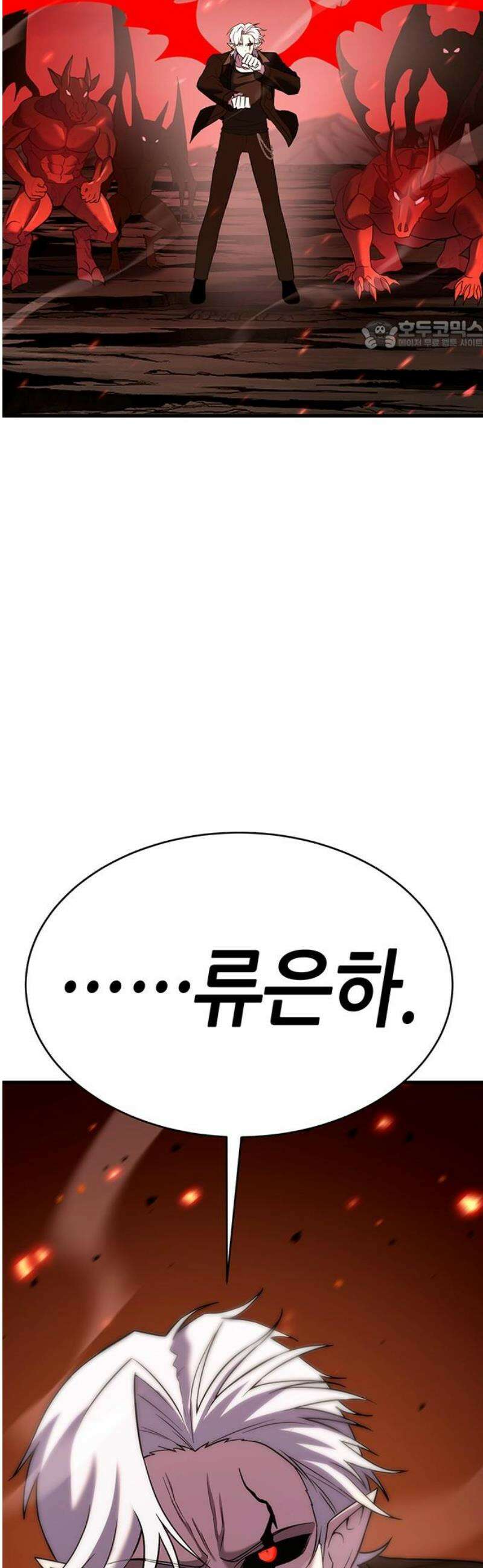 삽가능 18화 : 배신자 24