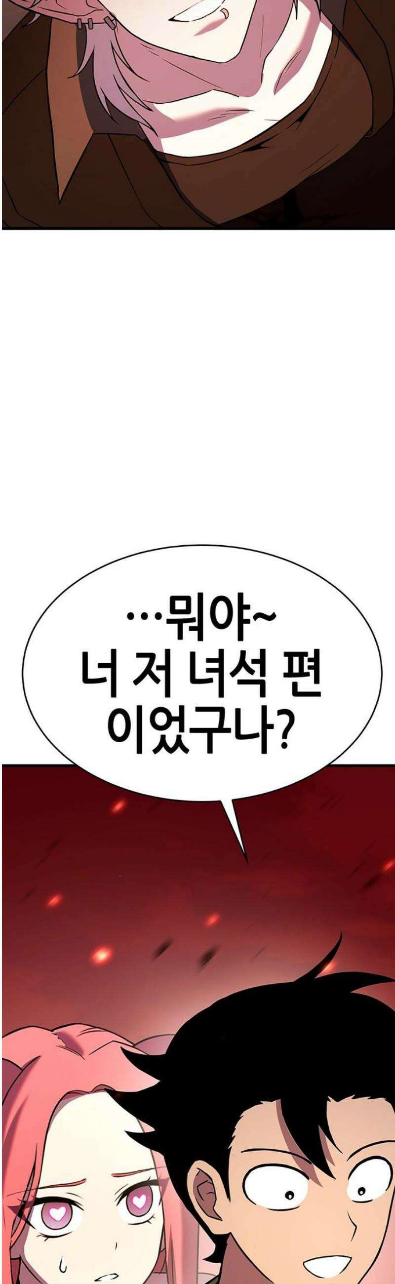 삽가능 18화 : 배신자 31