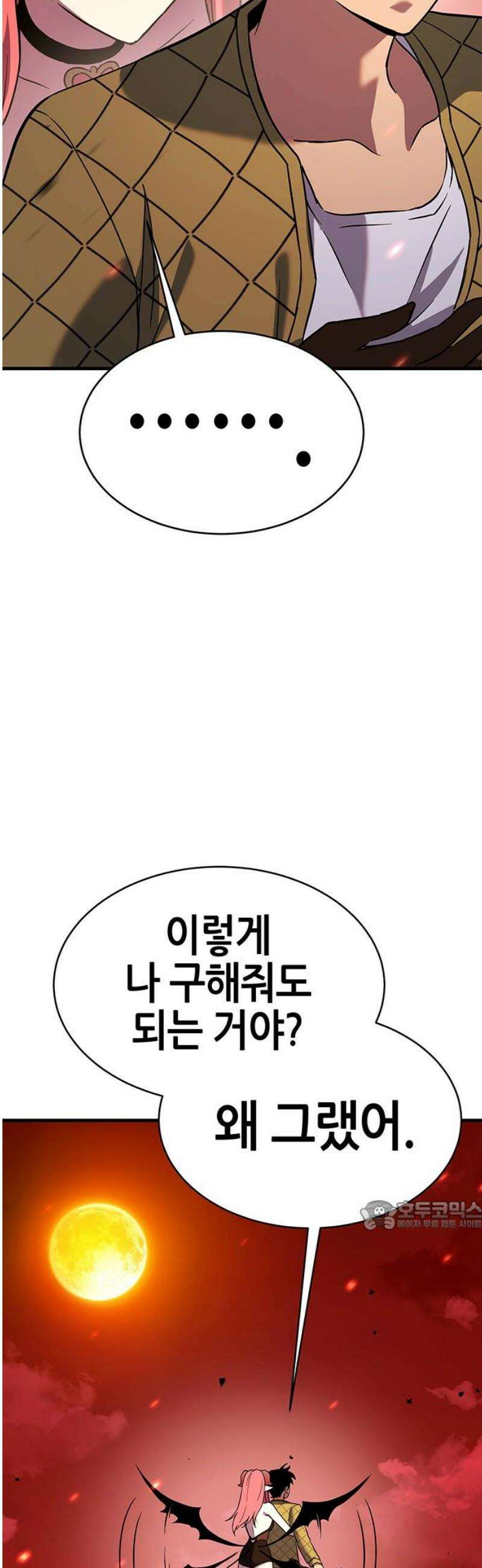 삽가능 18화 : 배신자 32