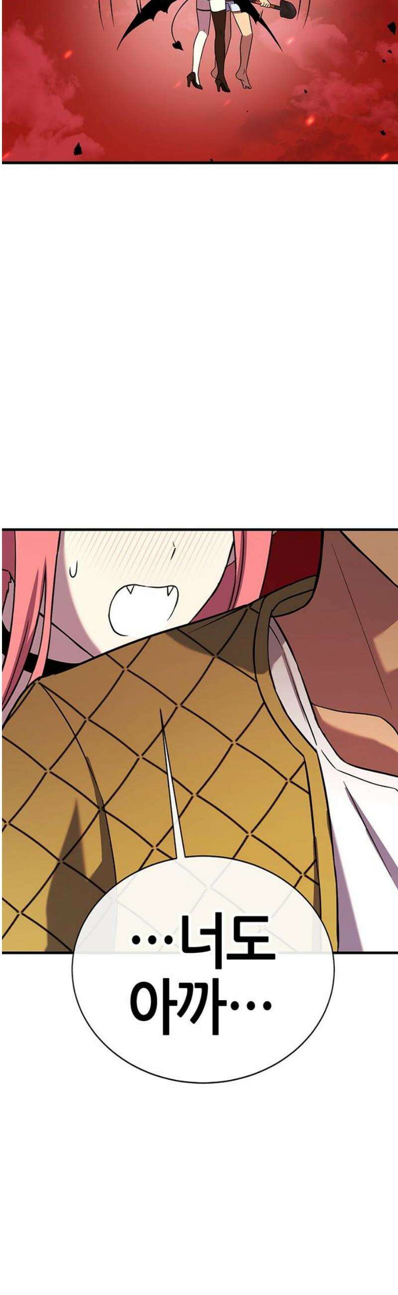 삽가능 18화 : 배신자 33