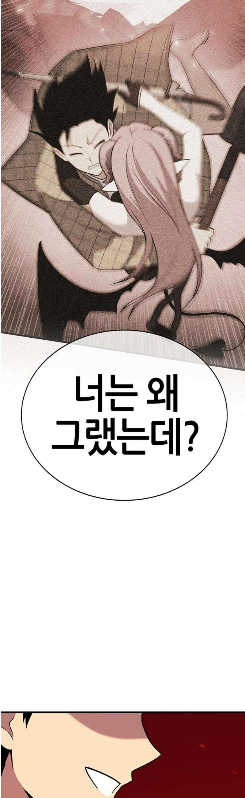 삽가능 18화 : 배신자 35