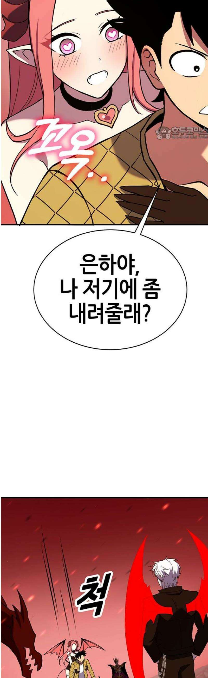 삽가능 18화 : 배신자 39