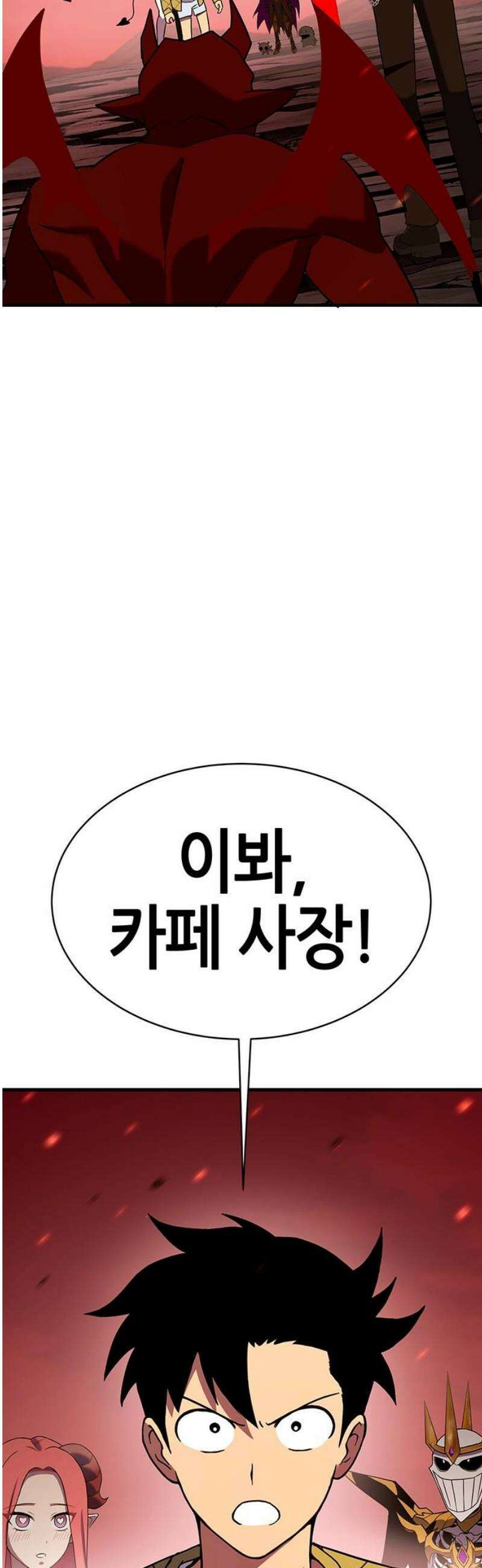 삽가능 18화 : 배신자 40