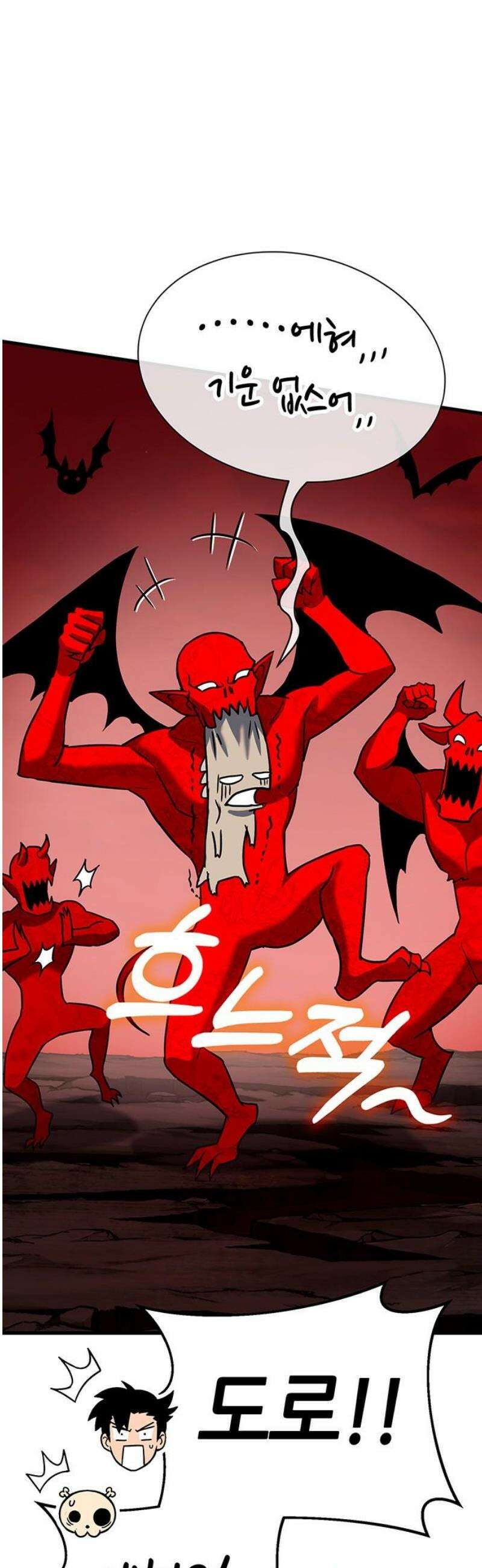 삽가능 18화 : 배신자 55