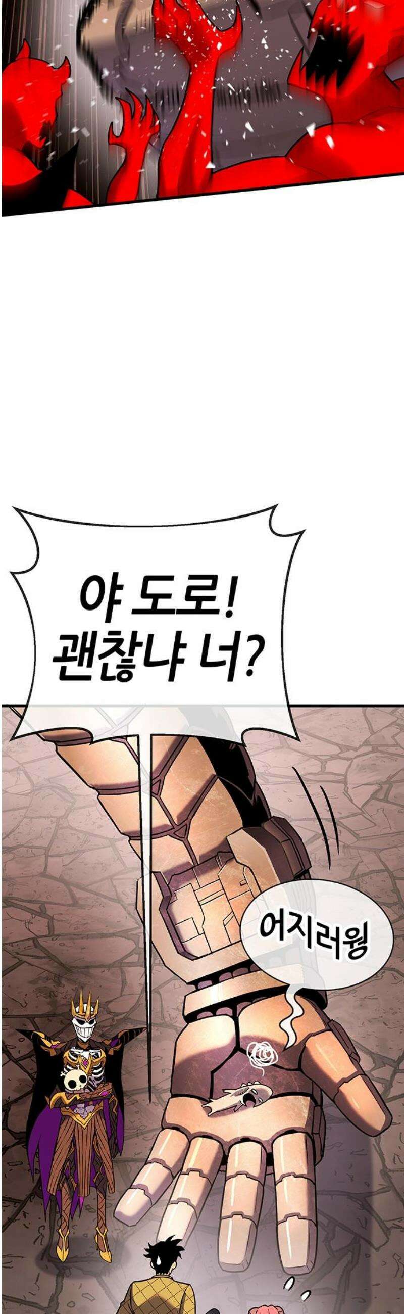 삽가능 18화 : 배신자 57