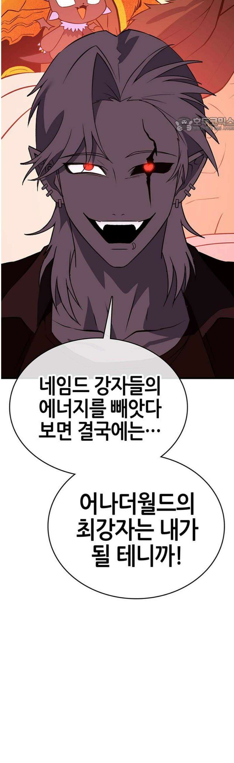 삽가능 18화 : 배신자 69