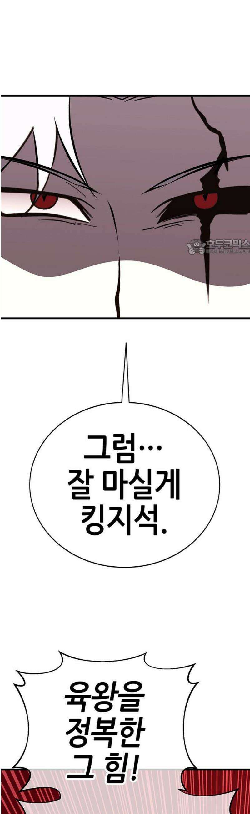 삽가능 18화 : 배신자 71
