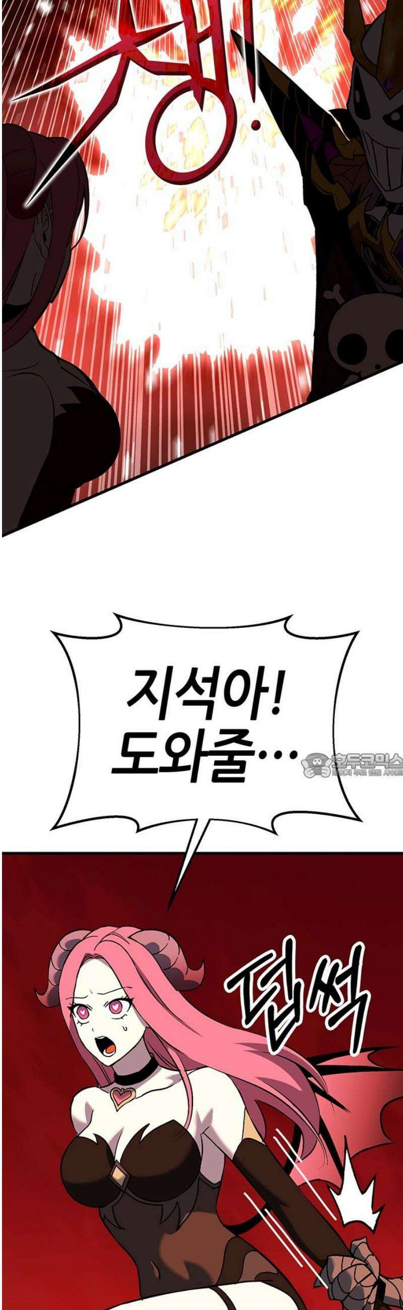삽가능 18화 : 배신자 75