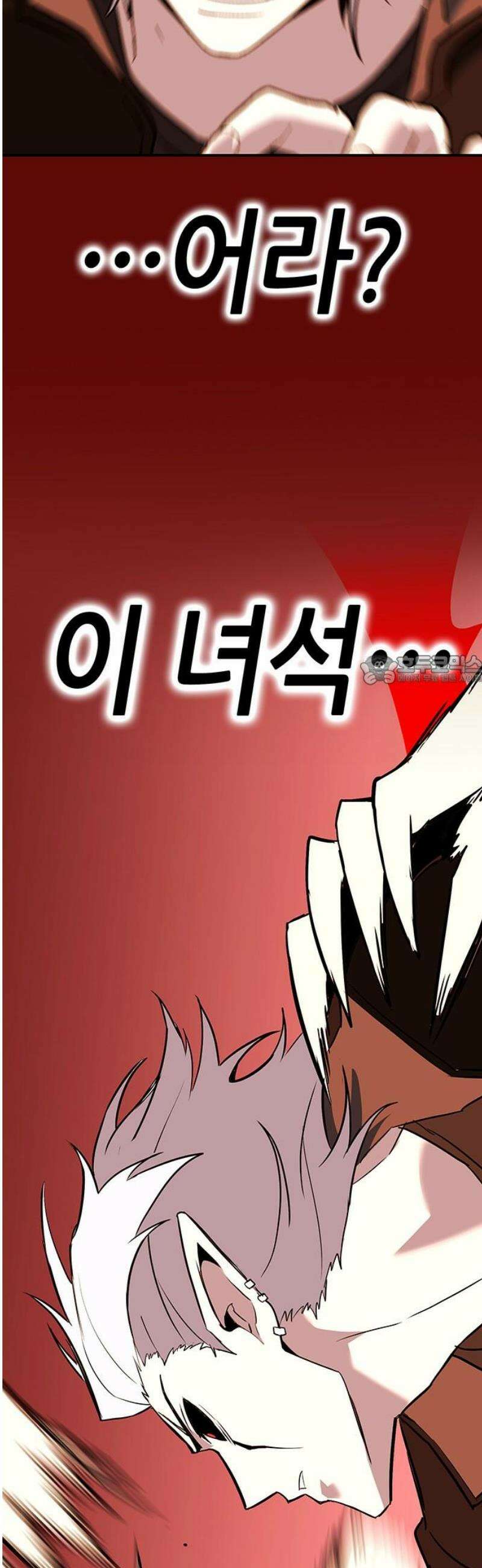 삽가능 18화 : 배신자 88