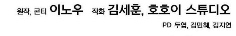 삽가능 18화 : 배신자 102