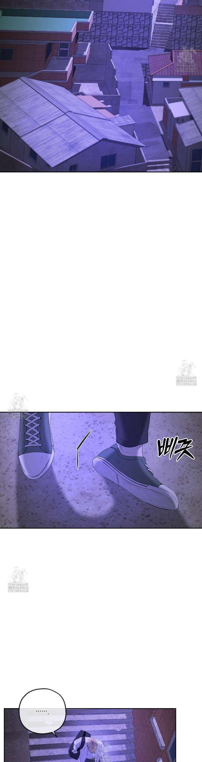양일우와 나 7화 3