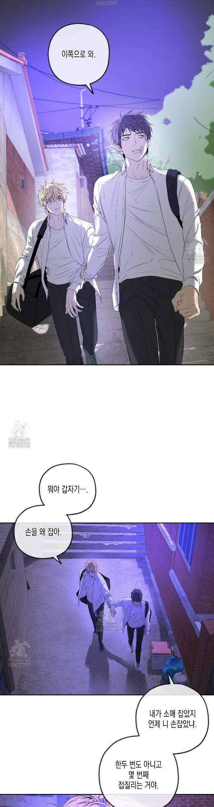 양일우와 나 7화 5
