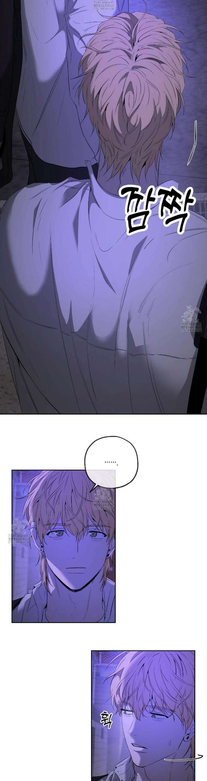 양일우와 나 7화 9