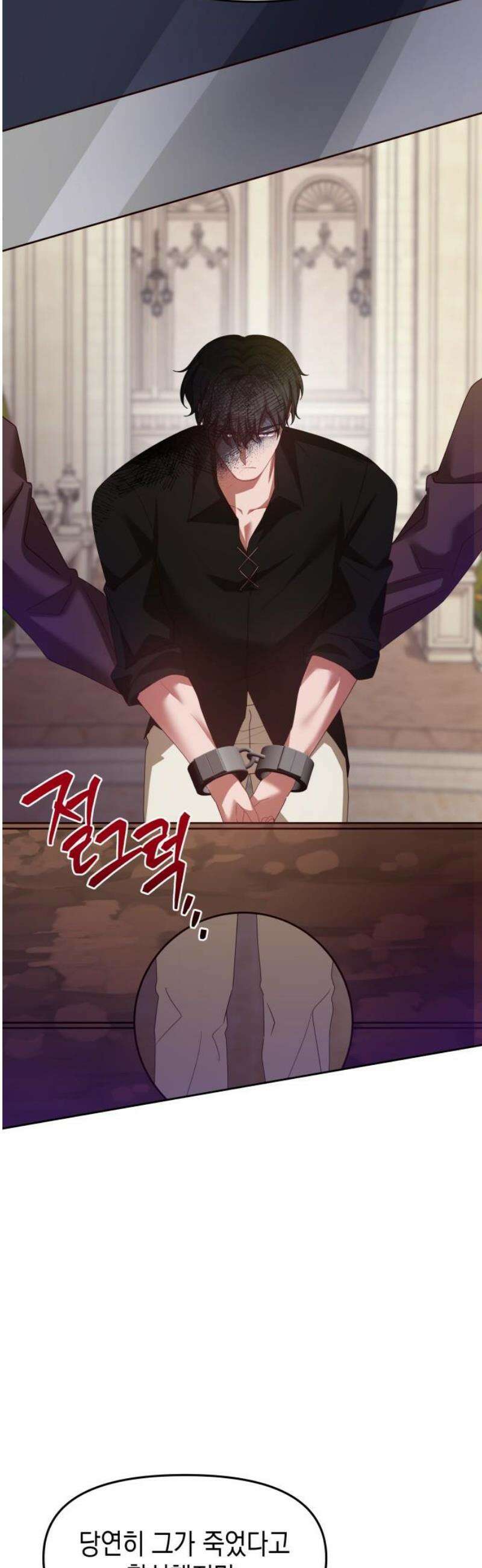 악당과 악당이 만나면 115화 6