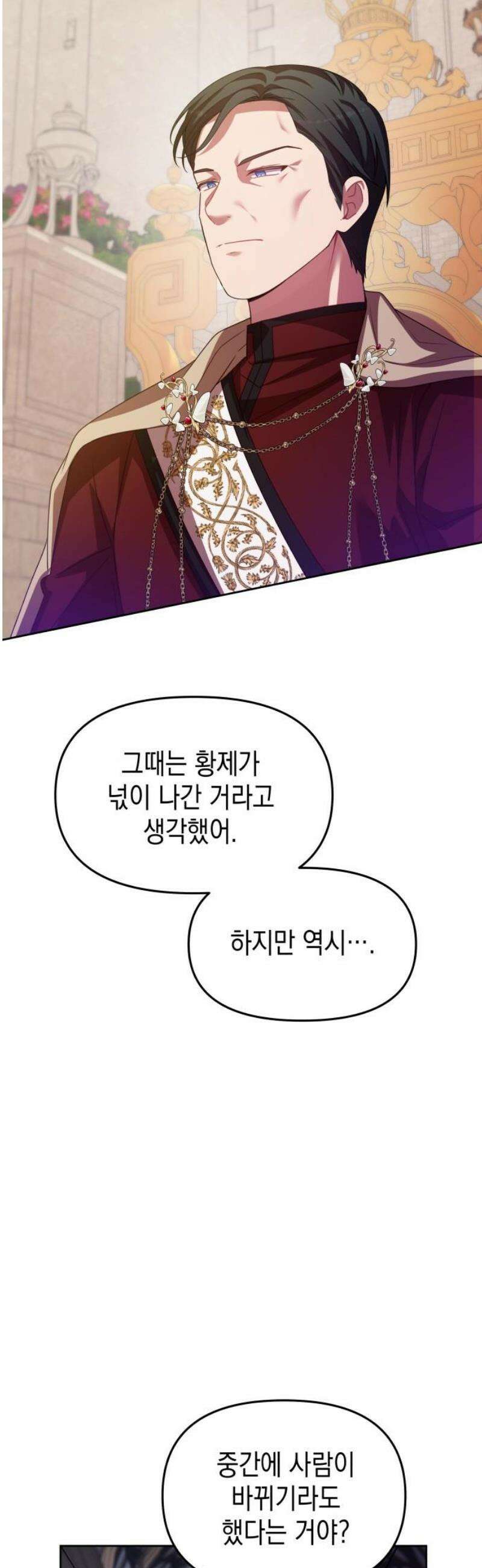 악당과 악당이 만나면 115화 8