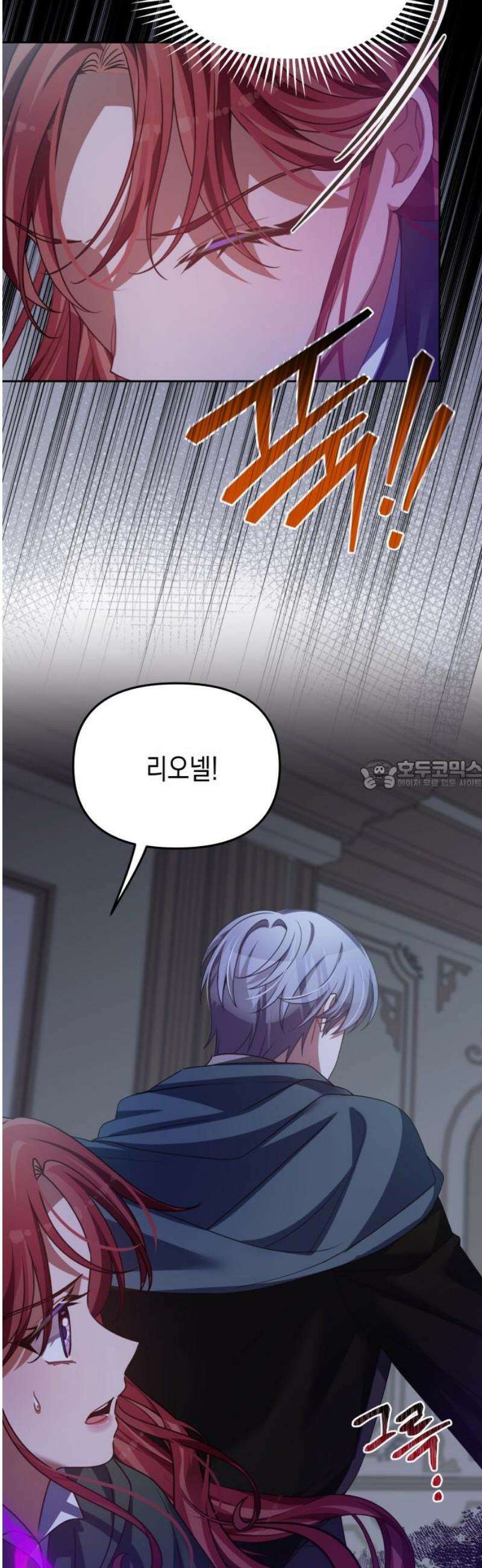 악당과 악당이 만나면 115화 28