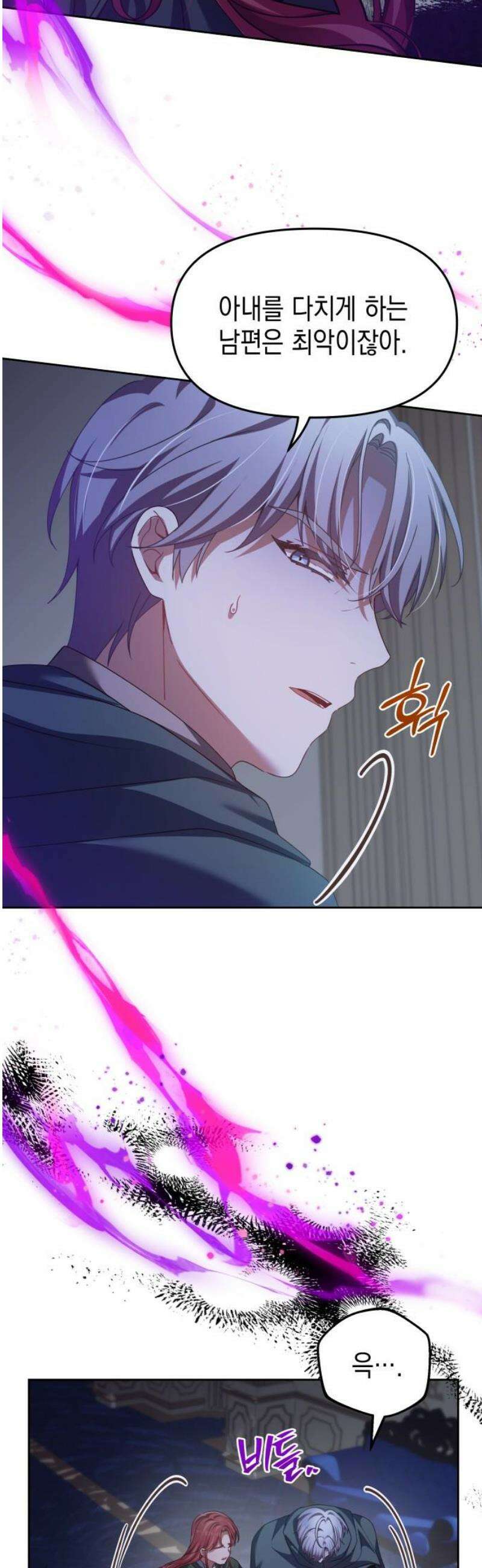 악당과 악당이 만나면 115화 29