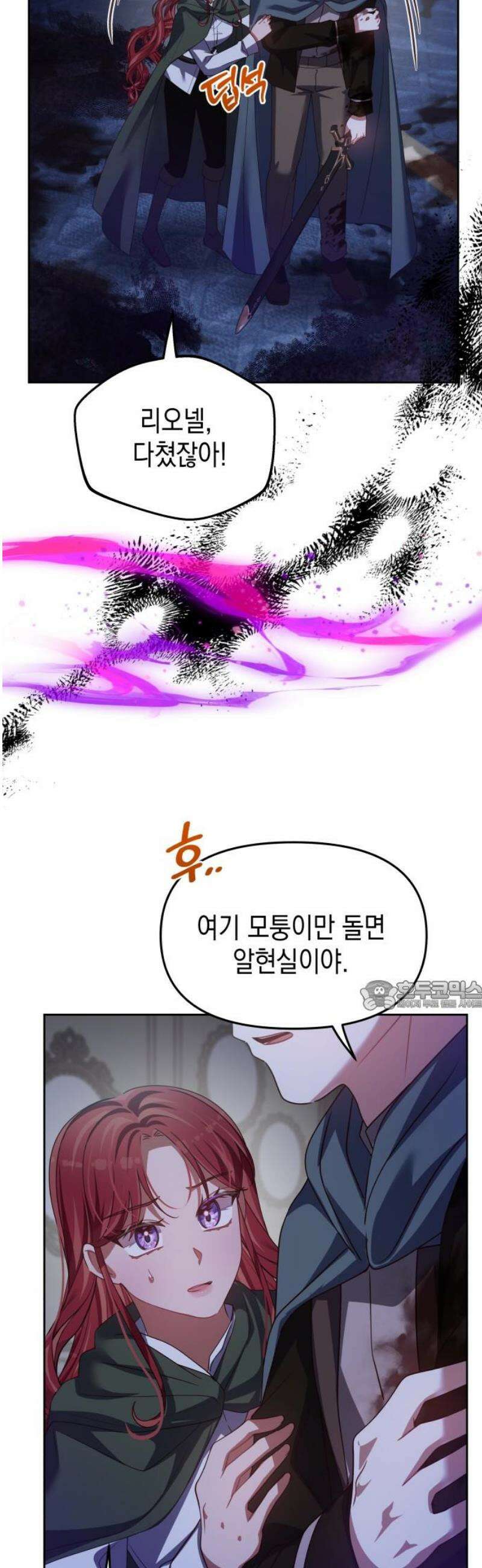 악당과 악당이 만나면 115화 30