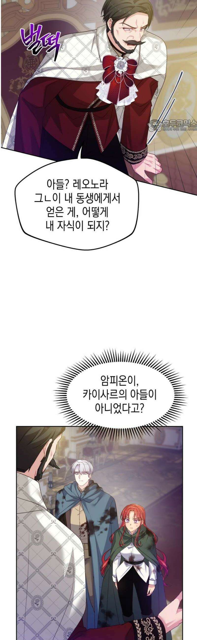 악당과 악당이 만나면 115화 39
